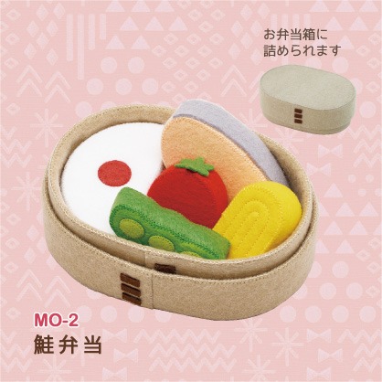 フェルト おままごと  鮭セット サンフェルト 夏休み 工作キット羊毛とフェルトで作る マメタロ