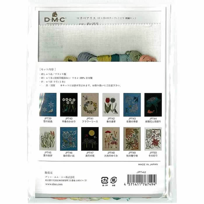 DMC ɽå ޥ٥ꥹMakabeAlice ɤ夦(ɽ˥ ե꡼ƥå å դƻ 4 դ