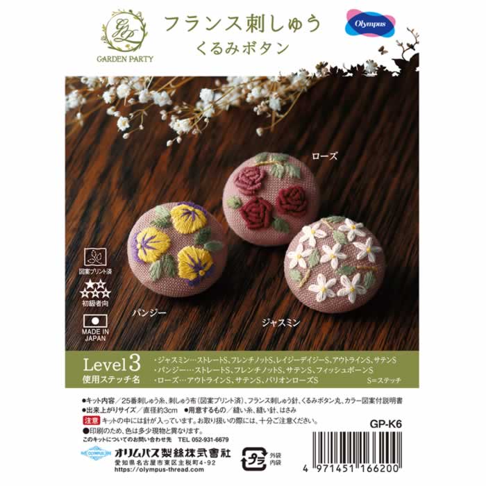 GARDEN PARTY ƤΥե󥹻ɤ夦GP-K6ߥܥLevel3