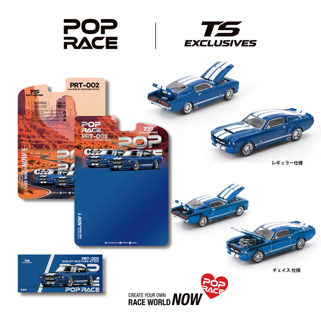 ミニカー モデルカー POP RACE WORLD JAPAN ポップレースワールド