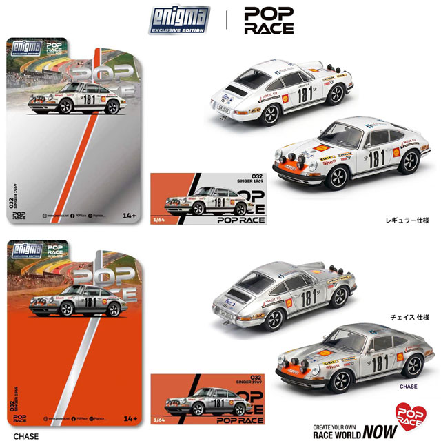 1:64スケール | POP RACE WORLD JAPAN