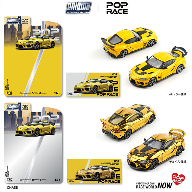 ポップレース イエローシビックMIASイベント限定。 3台セット ミニカー モデルカー POP RACE WORLD JAPAN ポップレースワールドジャパン
