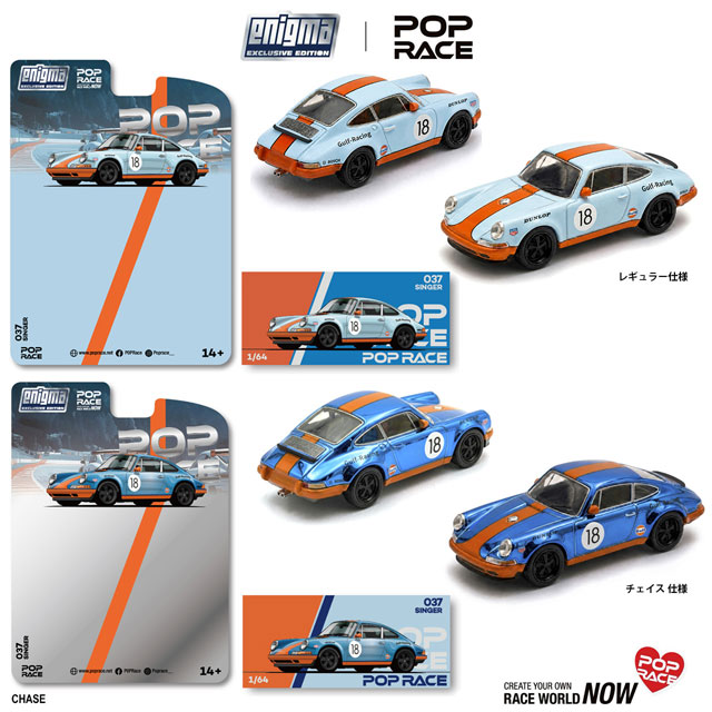 POP RACE x Enigma 1/64 SKYLINE GTR V8 DRIFT (HAKOSUKA) METALLIC