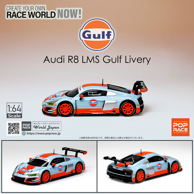 1/64 Audi R8 LMS Gulf Livery アウディ R8 LMS ガルフ リバリー | 1