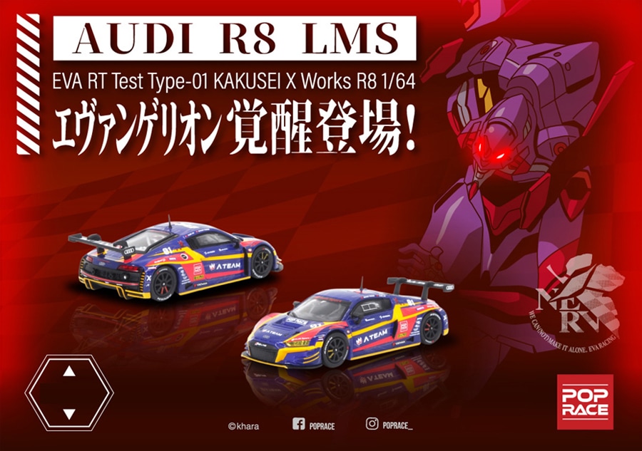 POP RACE Audi R8 LMS エヴァ 式波 アスカ ラングレー Amazon | ジェネシスカンパニー POP RACE 1/64 Audi R8 LMS