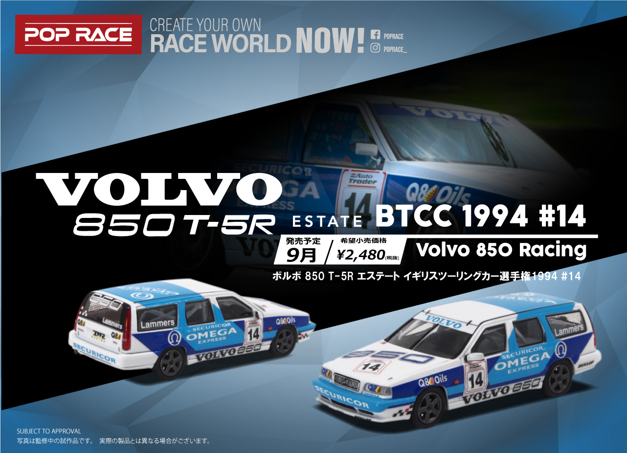 1/64 Volvo 850 Estate BTCC 1994 #14 Volvo 850 Racing Jan Lammers ܥ 850 T-5R ơ ꥹġ󥰥긢1994 #14