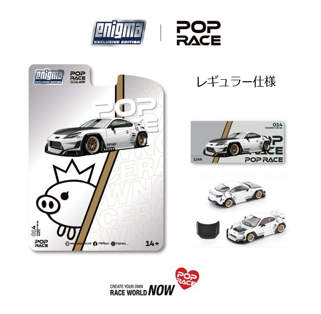 POP RACE x Enigma 1/64 PANDEM GR86 - CRYSTAL WHITE PEARL