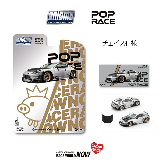 ポム POP RACE x Enigma 1/64 PANDEM GR86 - CRYSTAL WHITE PEARL