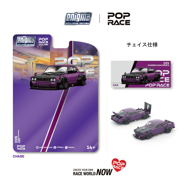 POP RACE x Enigma 1/64 PANDEM HAKOSUKA - PURPLE パンデム ハコスカ
