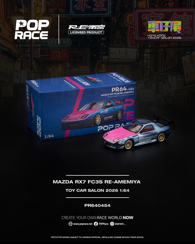 1/64 MAZDA RX7 FC3S RE-AMEMIYA STREET 7 C マツダ RX-7 FC3S RE雨宮