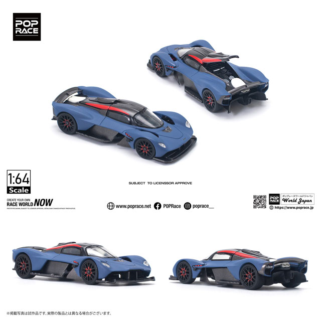 1/64 ASTON MARTIN VALKYRIE SATIN MARINA BLUE | Aston Martin