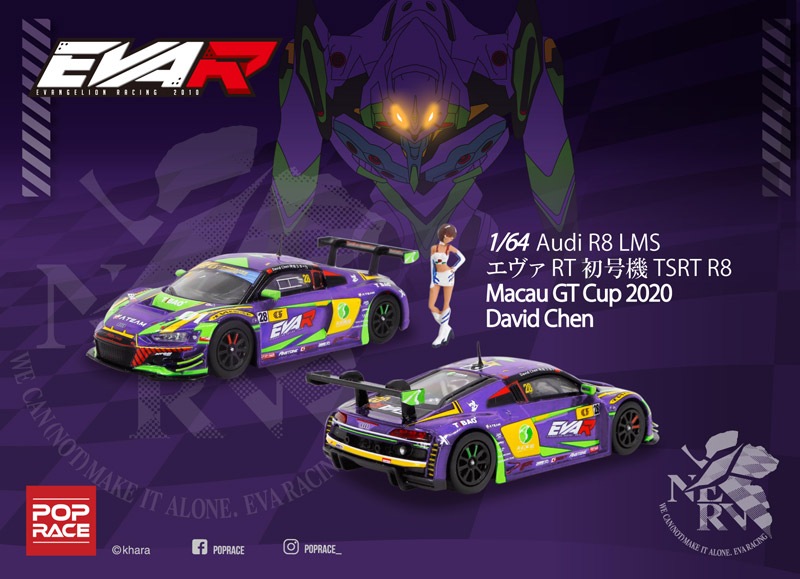 1/64 エヴァRT初号機 Audi R8 フィギュアセット 1/64 Audi R8 LMS エヴァ RT 初号機 TSRT R8 Macau GT Cup 2020