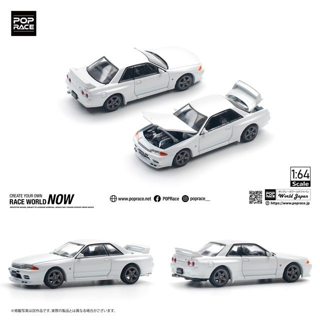 1/64 NISSAN GT-R R32 - CRYSTAL WHITE | Nissan | POP RACE