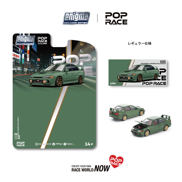 POP RACE x Enigma 1/64 MITSUBISHI LANCER EVOLUTION IV GREEN