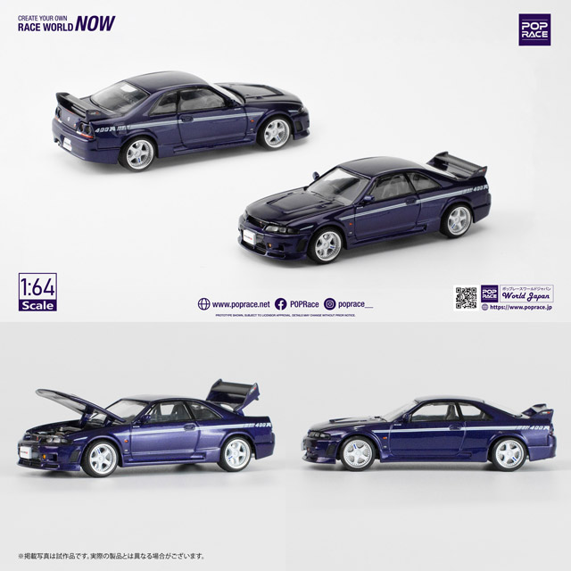 1/64 GT-R NISMO 400R MIDNIGHT PURPLE | Nissan | POP RACE