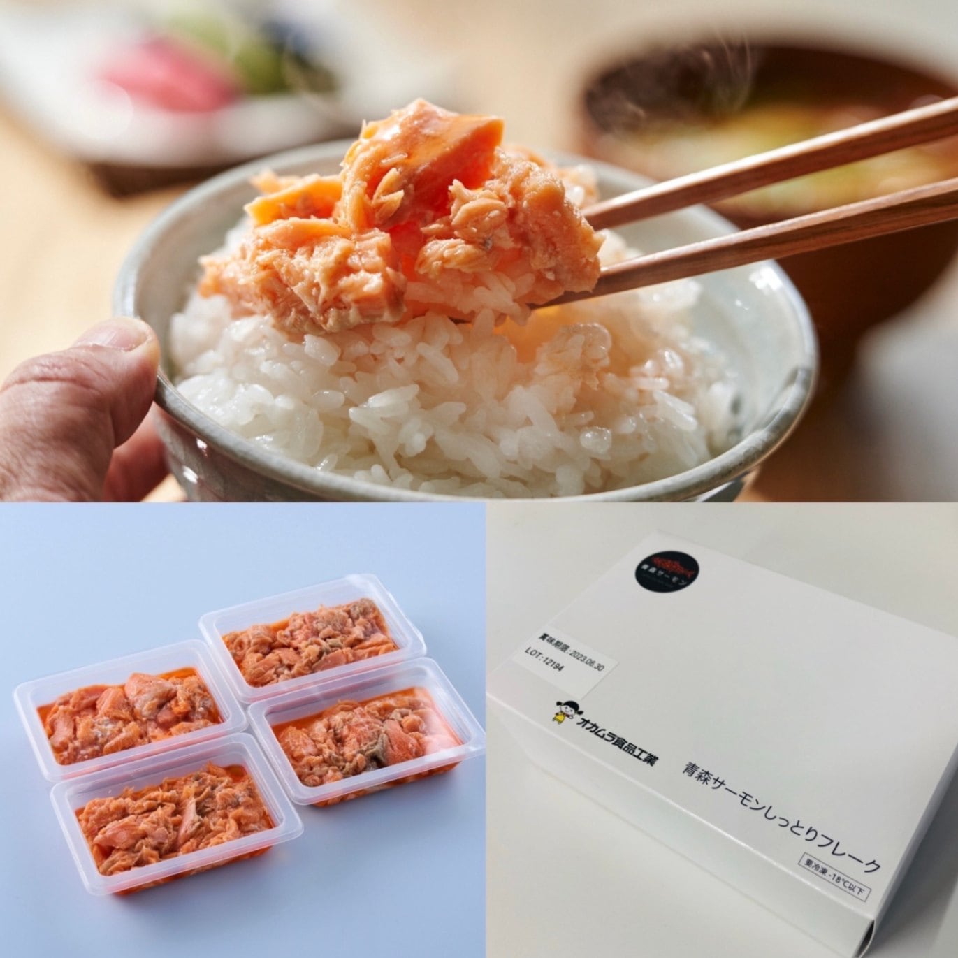 青森サーモンしっとりフレーク