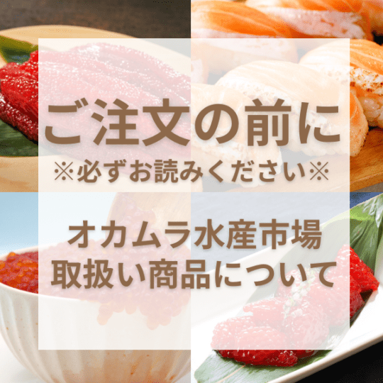 オカムラ水産市場について