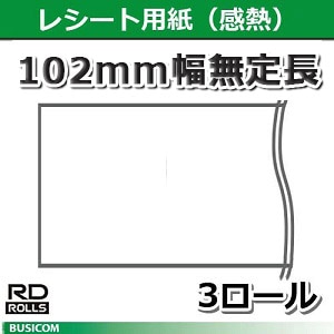 �ڥ֥饶����������Ź��RD-M01J5 RJ-4040/RJ-4030�ѥ쥷�����ѻ�ʴ�Ǯ��102mm�� 29.3������3��