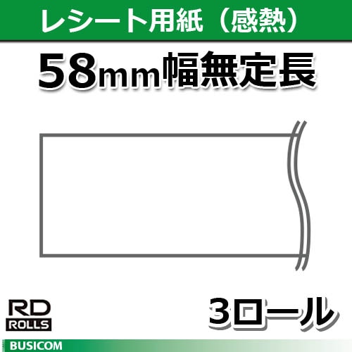 �ڥ֥饶����������Ź��RD-M12J5 RJ-3150/RJ-3050/RJ-4040/RJ-4030�ѥ쥷�����ѻ�ʴ�Ǯ��58mm�� 29.3������3��