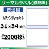 ѡޥ٥ԥХåȡս31߲34mm2000ñʡ1/2090(ǹ)