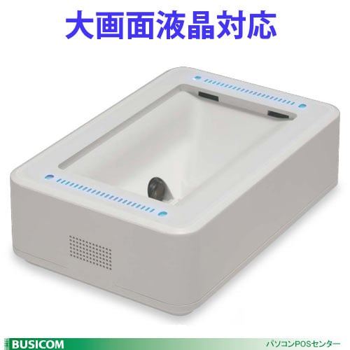 DENSO 固定式QRコード・2次元スキャナ(ワイドタイプ）液晶・大画面
