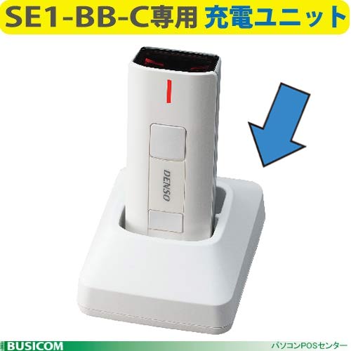SE1-QB DENSO バーコードリーダー DENSO SE1-QB QRコードスキャナ SH1