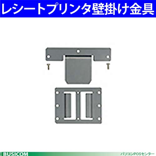 Tm-m30専用壁掛けユニット(金具)OT-WH30 EPSON