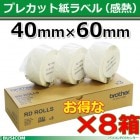 ֥饶RD-U06J1 ʣȢå ץ쥫åȻ٥ʴǮTD-2135꡼/TD-2130N/2130NSA 40mm60mm 1,126/1