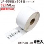 ޥå LP-S5250H(IL90644) ΥȯԸǮ٥ LP-55S/50S꡼ 5250mm7706