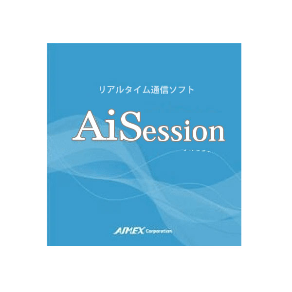 AiSession リアルタイム通信ソフト アイセッション BW-220-AW