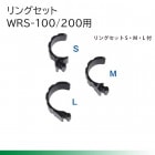 WRS-100/200 󥰥å WRS-100-RR LMS ˳ƥ10 AIMEX