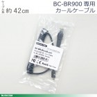 Сɥ꡼BC-BR900LMicroUSBB˥륱֥ BC-BR-MicroB-curlĹ42cm BUSICOM