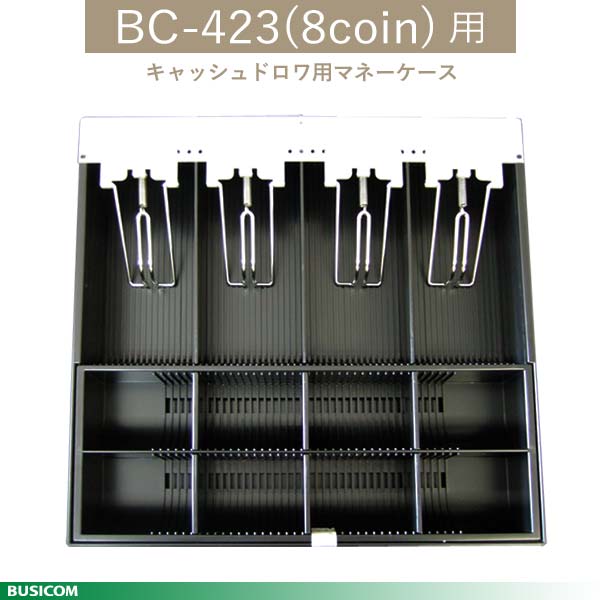 ﾏﾈｰｹｰｽ BC-423(8C)-Mcase