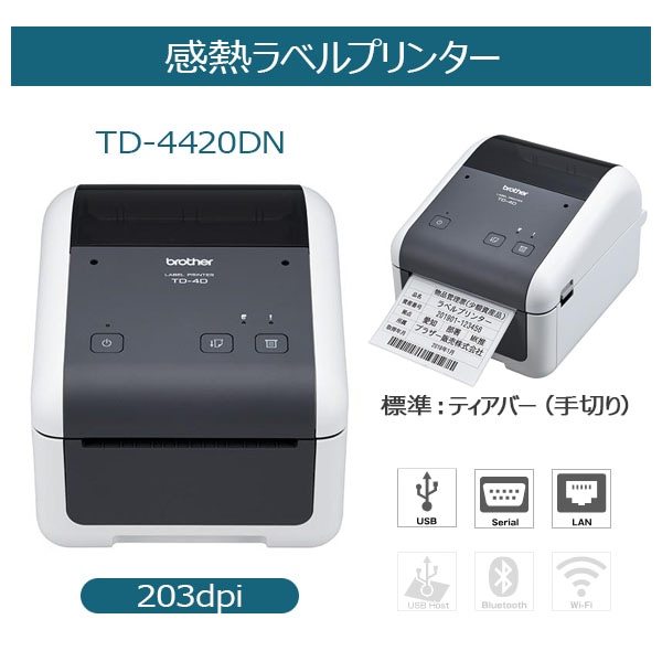ブラザー感熱ラベルプリンターTD-4420DN用交換ヘッド　PA-HU2-001 PA-HU2-001(消耗品・オプション)｜ブラザーダイレクトクラブ