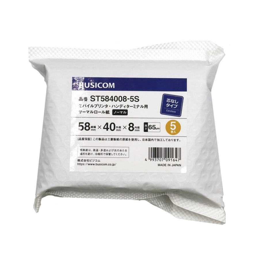 サーマルロール HG808001 152個入り 80×80×12 《中保存》 10巻 80mm幅 サーマルロール（感熱レジロール