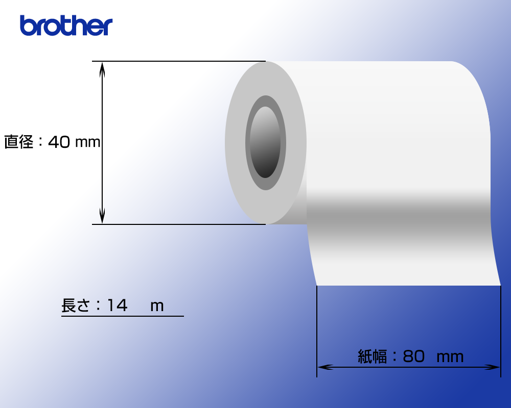RJ-3035B用 レシート用紙 RTL-C8040LN (幅80mm×無定長 約14m巻き/20巻