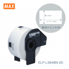 MAX ELP-60꡼ Ǯ٥ ELP-L3948N-20 (39mm48mm/620)