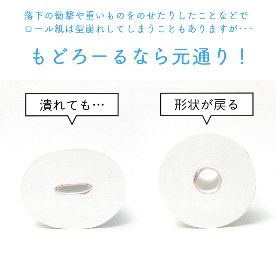 感熱サーマルレジロール もどろーる (ノーマル・芯なし コアレス