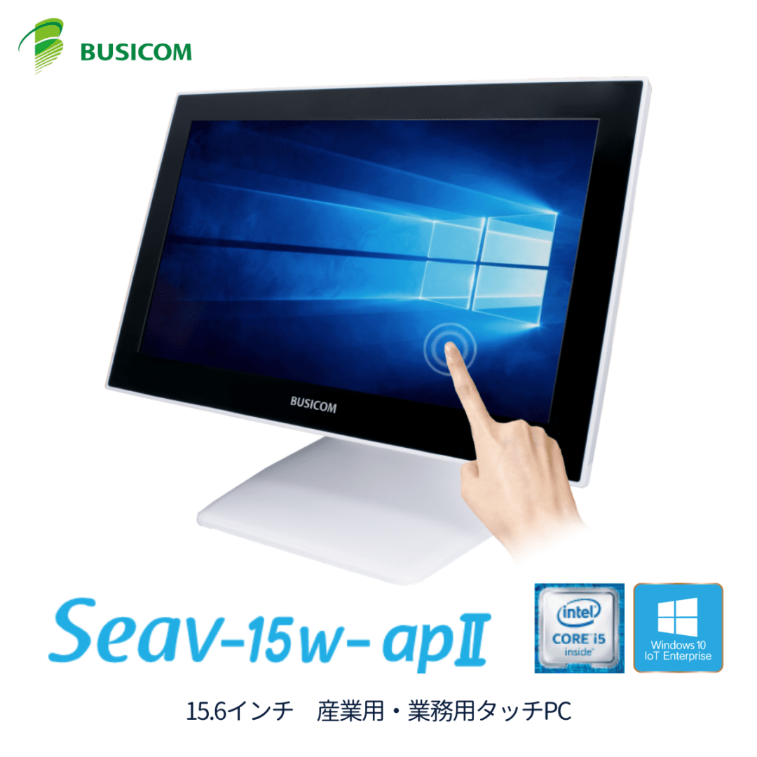 タッチパネル、i5、360度回転、高速SSD、Win11、オフィス、イラレあり Windows IoT 15.6インチ 産業用 業務用 タッチPC パソコン