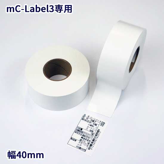 スター精密製 mC-Label3 (MCL32CBI) 専用 40mm幅 ライナーレスラベル