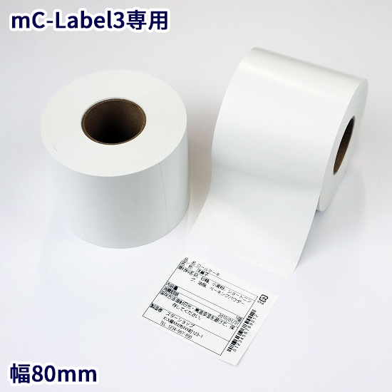 スター精密製 mC-Label3 (MCL32CBI) 専用 80mm幅 ライナーレスラベル
