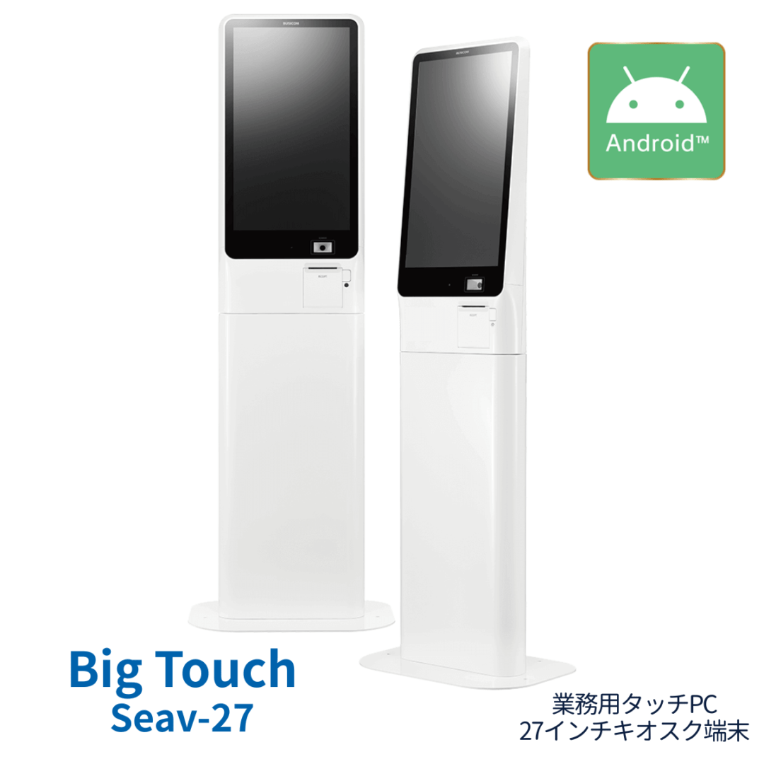 Android】BigTouch リアレジ券売機｜キャッシュレス対応・レシート
