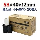 ����58mm�߳���40mm�����12mm