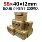 ����58mm�߳���40mm�����12mm