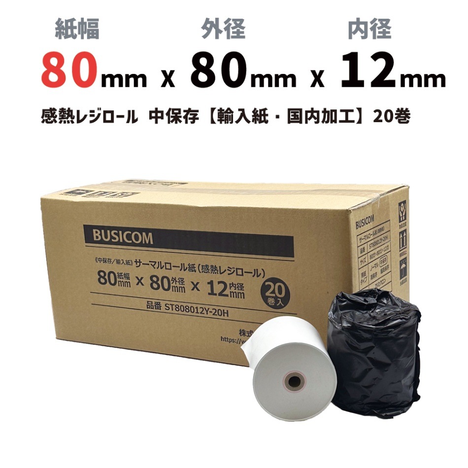 ちぃ　※紙袋なしで発送します ST808012Y-20H