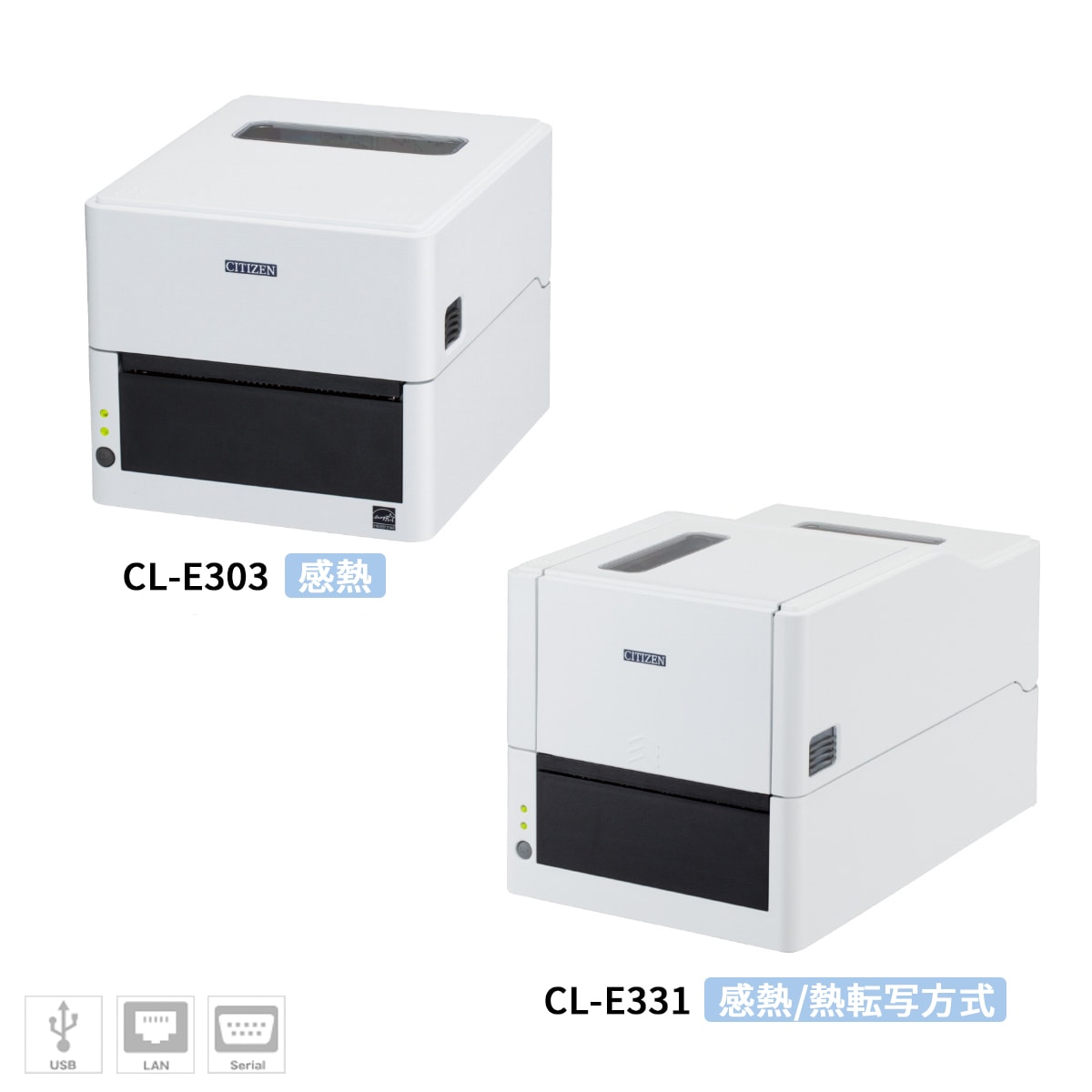 CITIZEN ラベルプリンターCL-E303(感熱）/CL-E331(感熱/熱転写