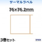 KL080-903 EPSON�����ޥ��٥��76��76.2mm��3���� TM-L90/TM-L90-i ���꡼������