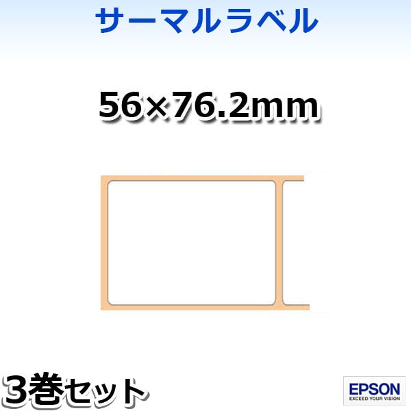 KL060-903 EPSON�����ޥ��٥��56��76.2mm��3���� TM-L90/TM-L90-i ���꡼������