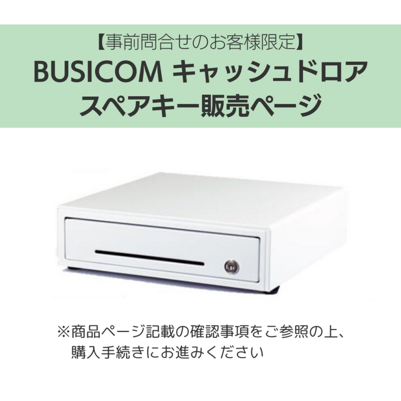 �ڻ�����礻�Τ����͸����BUSICOM�ʥӥ�����˥���å���ɥ������ڥ�����