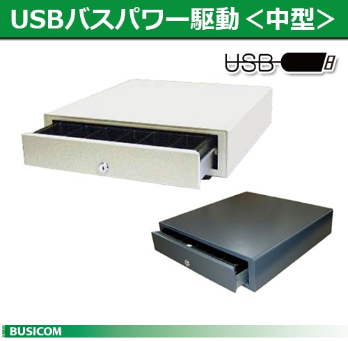 乃偉莉 さん40 cm USBキャッシュドロワー 40 cm USBキャッシュドロワー 乃偉莉 さん40 cm USBキャッシュ